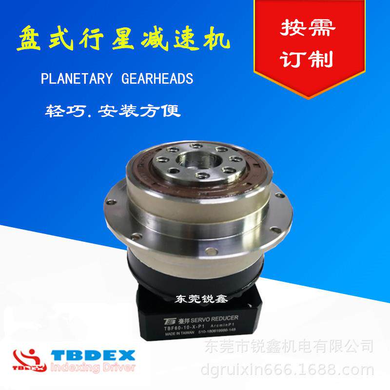TBDEX盘式行星速机90750W伺服电机用TBF90-5-P2PLH90-10