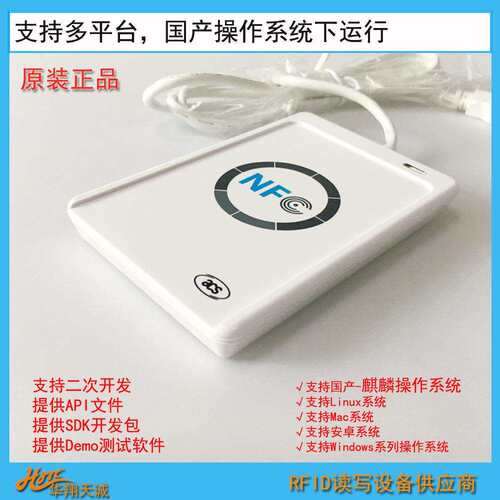 CR12U-9嵌入式NC讀卡器感应式CPCR122U-UR卡高频FID读2写F器