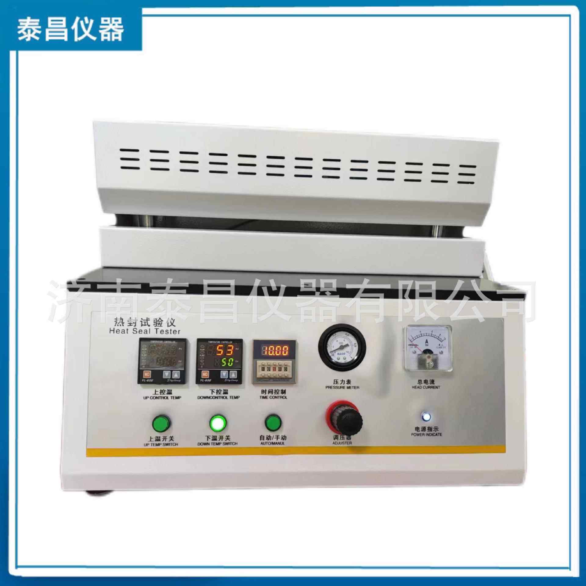 TC-RF300A热封仪五点热封试验仪方便碗食品袋热封强度测试