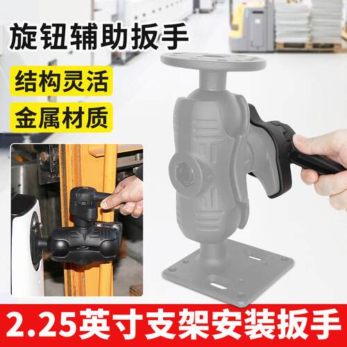 2.25英寸支架安装助力扳手兼容RAM支架D型连杆支架旋钮配件