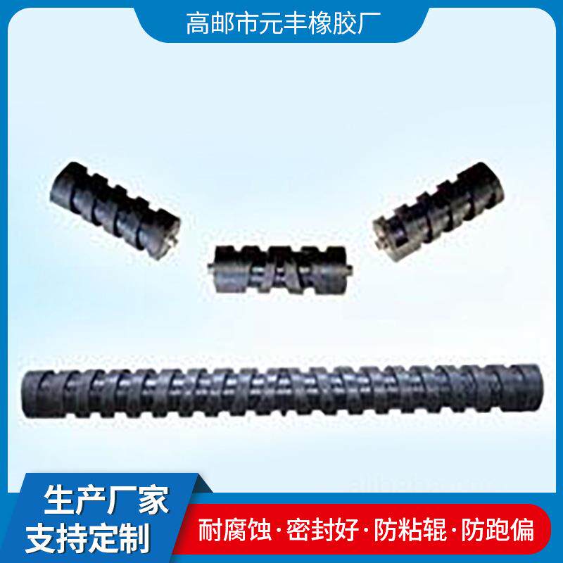 橡胶尼龙托辊槽型螺旋皮带输送机工业五金配件套装组厂家现货
