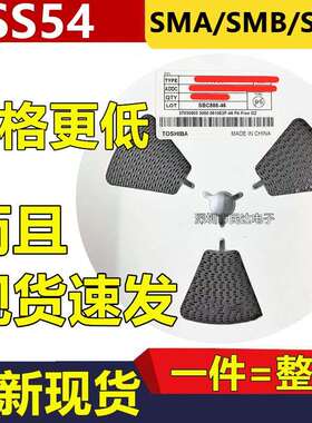 贴片二极管 1N5824 SS54 SR540 SMA/SMB/SMC型 整盘价格 肖特基