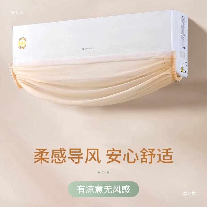 工厂直销遮风壁挂式吹冷气罩免安装布艺防直通用月挡板空调挡风板