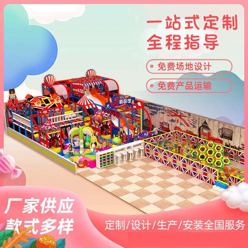 大小型室内儿童主题乐园淘气堡商场超市淘气堡游乐设备组合滑梯