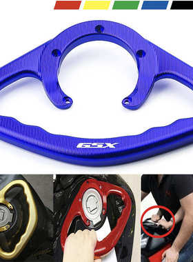适用Suzuki GSX1400摩托车改装件配件油箱盖握把扶手后乘客拉手
