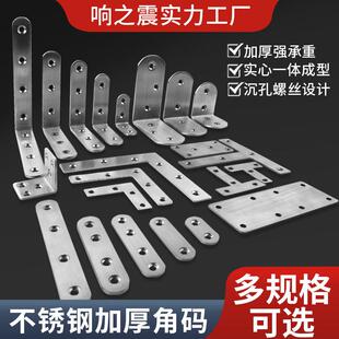 固定铁片椅子带孔直角角码90度件器小三角片t形加厚不锈钢长条l型