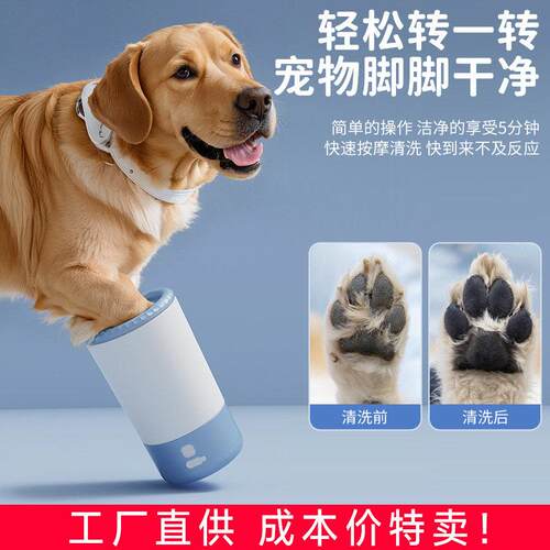 宠物自动电动洗脚杯洗澡清洁美容工具猫狗用品狗狗洗脚器具