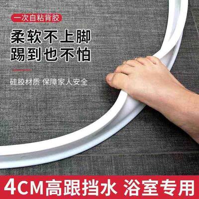 Bathroom waterproof partition block water curve shower floor