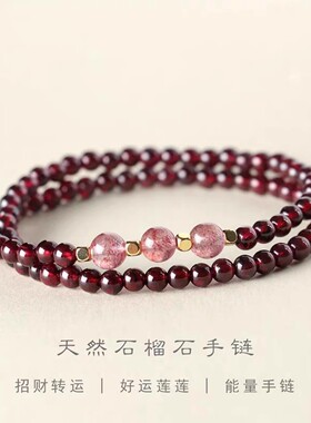 2026新中式天然酒红石榴石手链女款草莓晶多圈叠戴转运手链招桃花