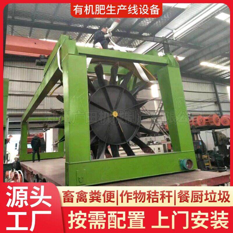 有机生产线畜禽养殖粪污发酵制料机器育苗基质营养土加工设备
