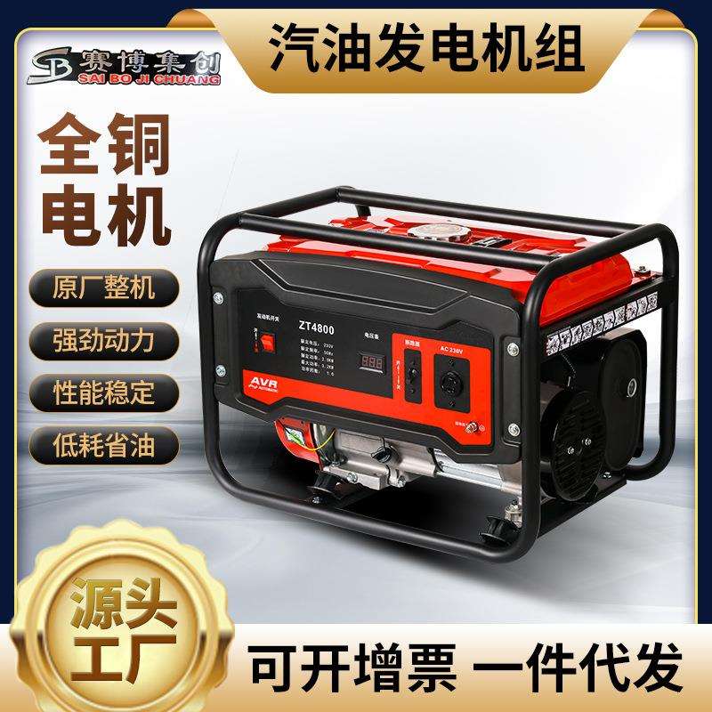 汽油发电机组zt4800家用220V单相电压3KW户外应急用发电机发动机