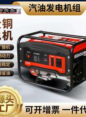 汽油发电机组zt4800家用220V单相电压3KW户外应急用发电机发动机