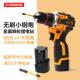 甬造新款 电钻螺丝起 16V锂电电钻纯铜无刷小钢砲家用多功能充电式