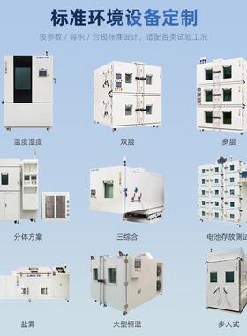 三箱式冷热冲击试验0箱100L工行业通用热冲LTS-1000业击试验箱冷