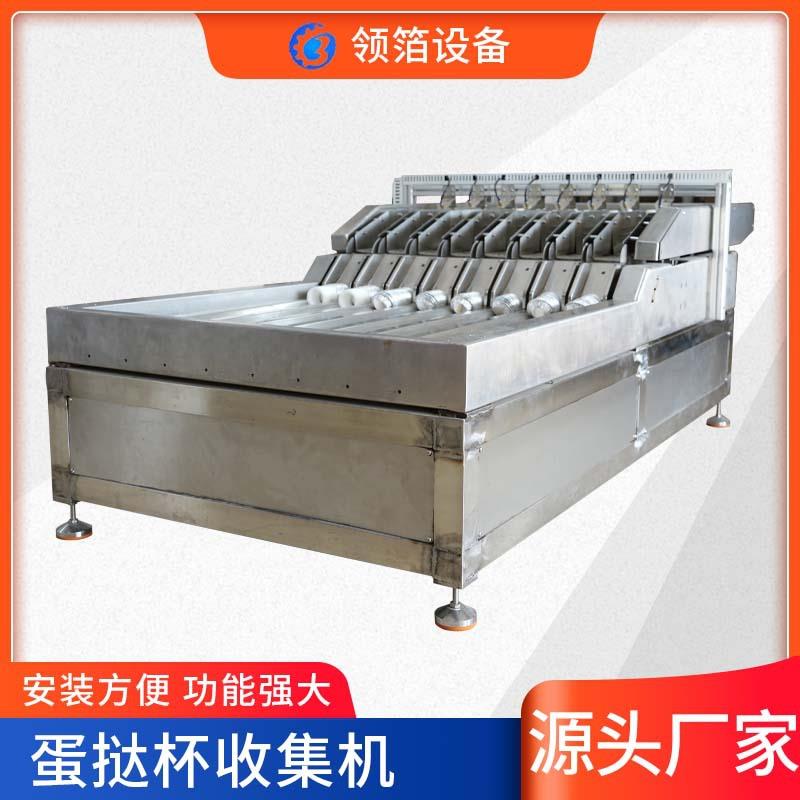 蛋挞托锡纸盒生产输送设备铝箔餐盒蛋挞杯带式收集器输送机