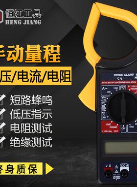 行家选数字数显高精度电压电流表手持式DT266钳形数字万用表