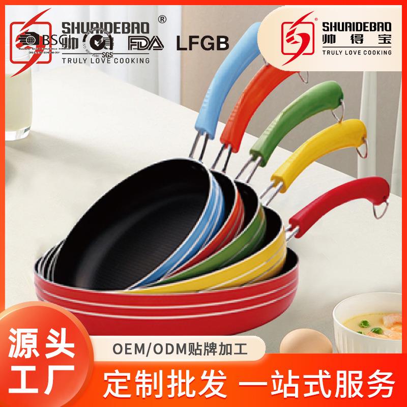 迷你彩色煎锅不粘锅防烫复底平底锅五件套炒菜锅