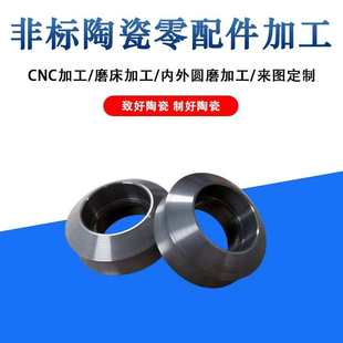 加工 厂家直供氮化硅陶瓷轴承高强度高硬度工业陶瓷零件来图