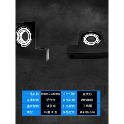 BGHKB BGJ21轴承座T型P形立式轴承固定座支撑座机加工座THC 20-40