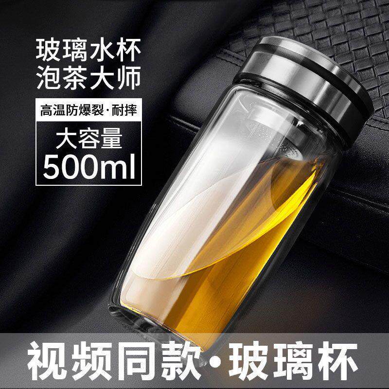 玻璃杯便携男商务个人专用单层双层泡茶杯茶水分离加厚大容量水杯