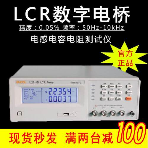 现货U2810D电感接地电阻测试仪替同惠LCR数字电桥测试仪TH2810B