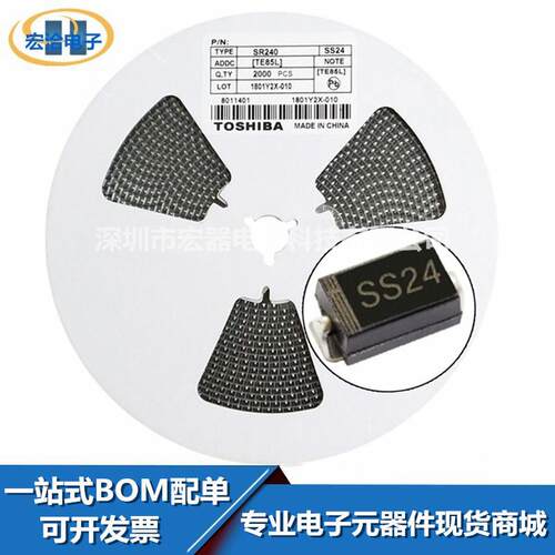 贴片二极管SR240SS24DO-214ACSMA肖特基二极管SS2440V/2A