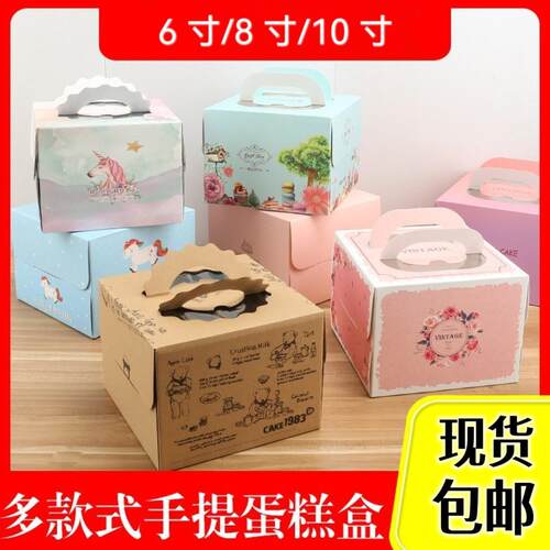 6寸8寸10寸手提方形生日蛋糕盒千层慕斯芝士一次性西点家用包装AR