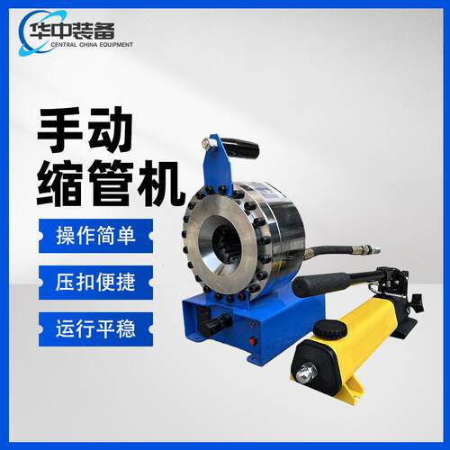 手动液压缩管机半自动操作高压钢管扣压机小型家用油管钢管缩管机