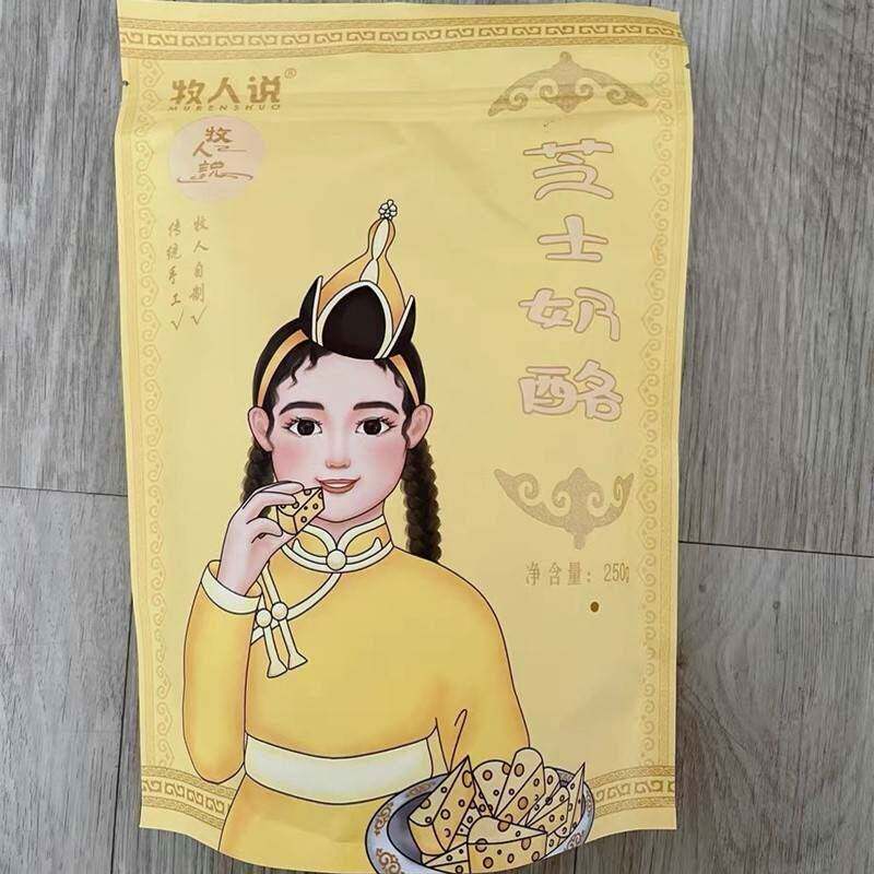 新促销牧人说三角芝士奶酪块无添加蔗糖蒙古特产牛奶片儿童零食奶
