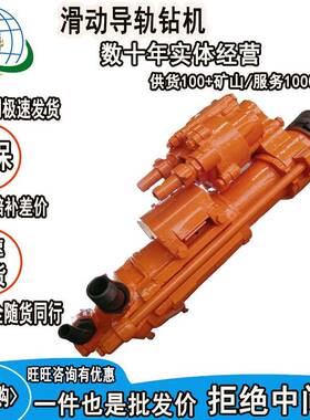 井下采矿场多种使用方式YGZ100型导轨钻机中深孔凿岩机