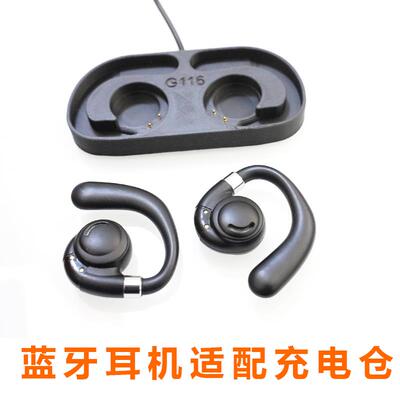 适配G116耳机电仓配件单卖AURARO挂耳式蓝牙耳机充电仓通用型盒