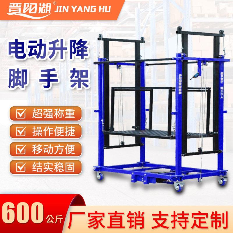 电动新款升降机新型遥控移动工地施工装修折叠式平台电动脚手架