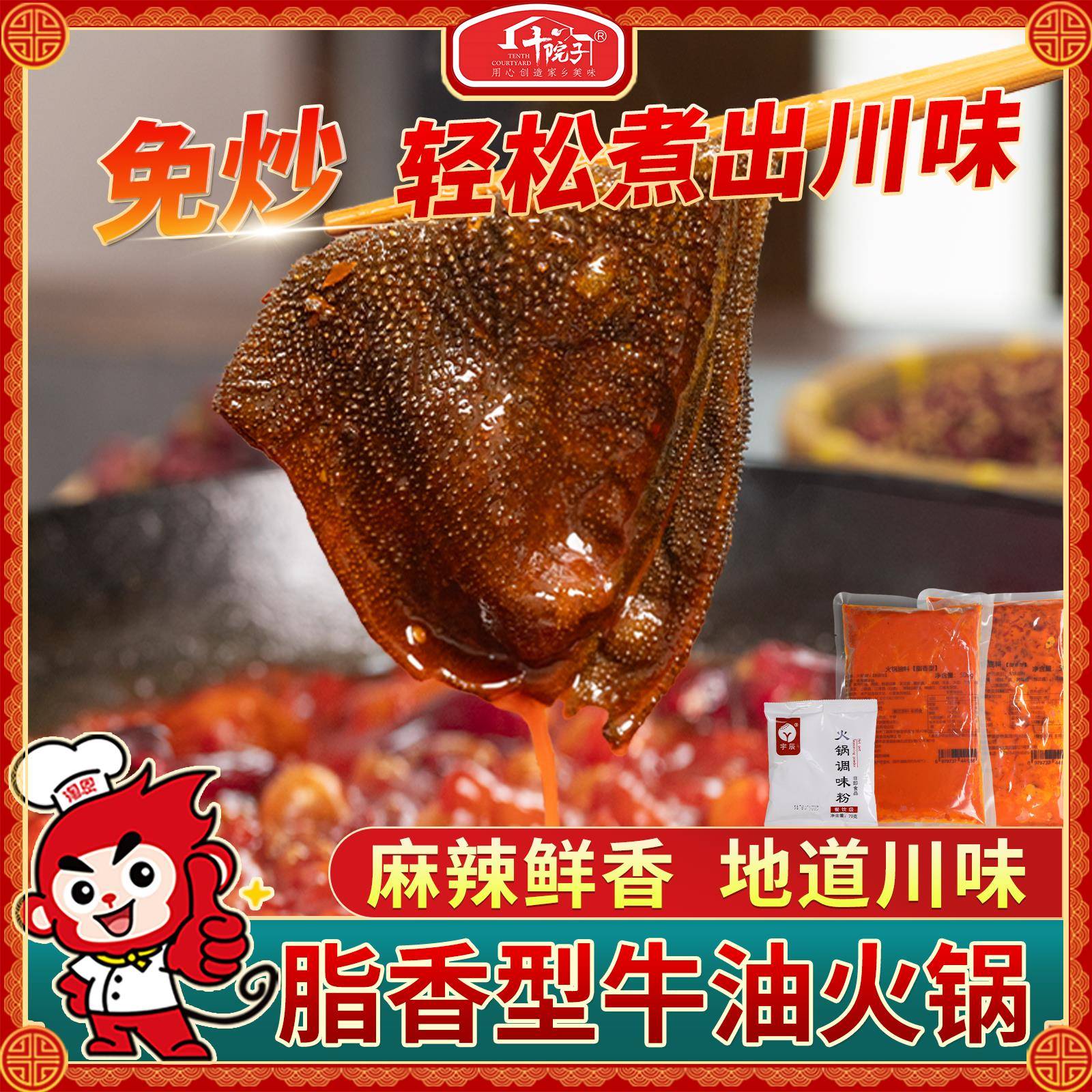 脂香型牛油商用老火锅底料红油套装重庆四川麻辣烫地摊牛杂火锅