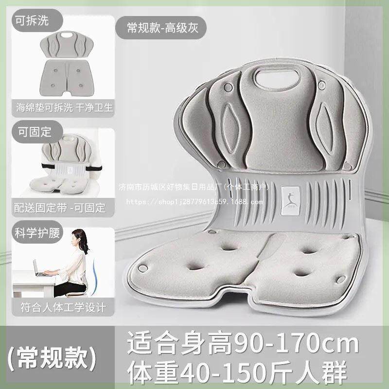 姿挺美久坐护腰坐垫椅垫办公室学生矫正坐姿美臀靠背垫办公椅脊椎