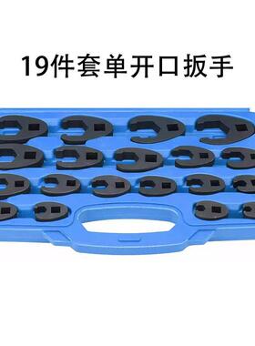 1工9pc457s开口扳手管扳手汽修油路修油理工具扳手正时节具维修油