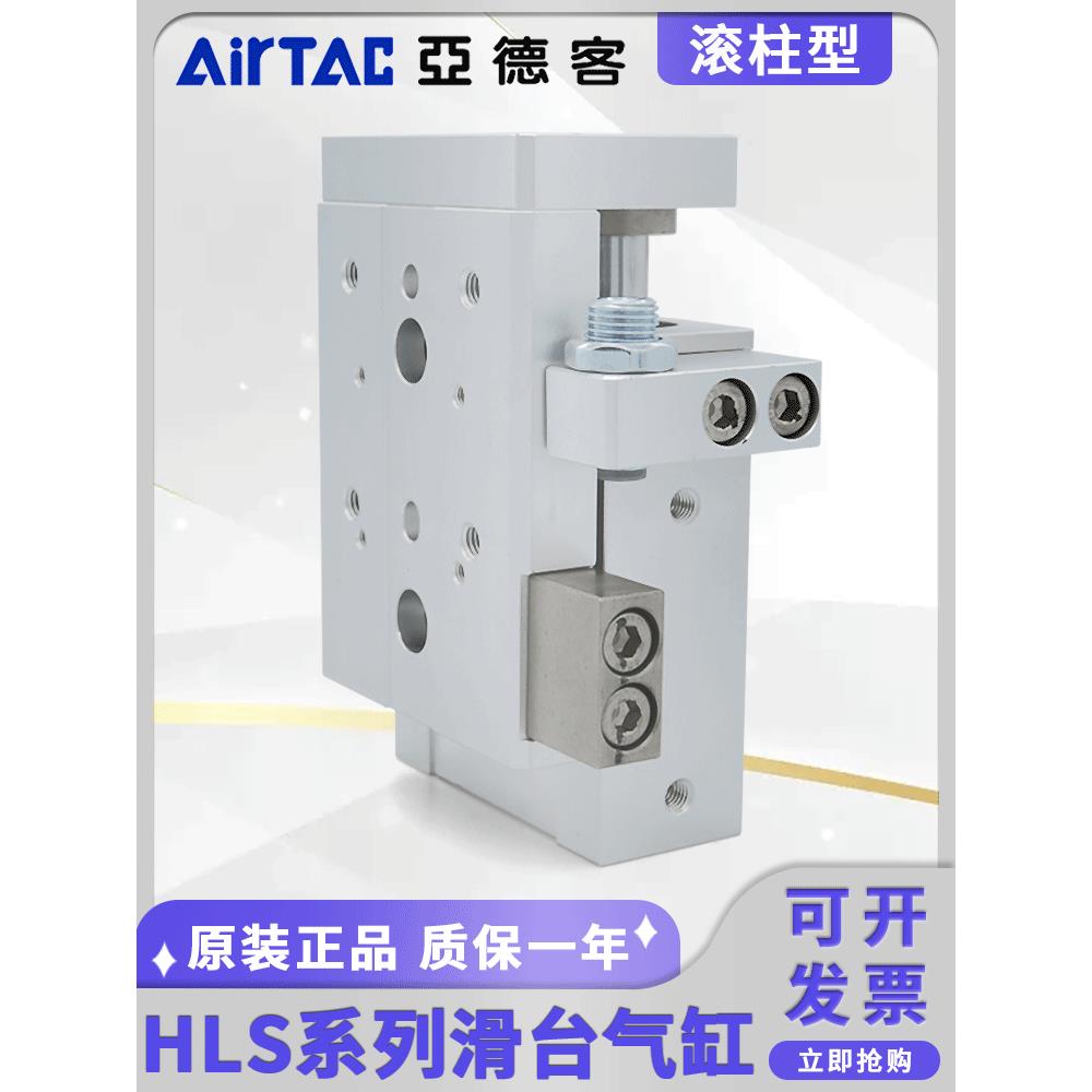 亚德客精密滑台气缸HLS6/8/12/16/20/25*10X20X30X40/50/75SASBAF