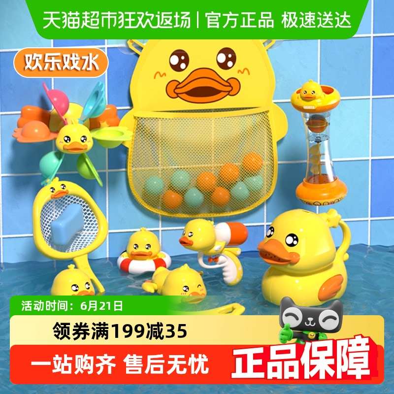 宝宝洗澡小黄鸭戏水婴儿玩具收纳网袋浴室沥水网幼儿玩水六一礼物