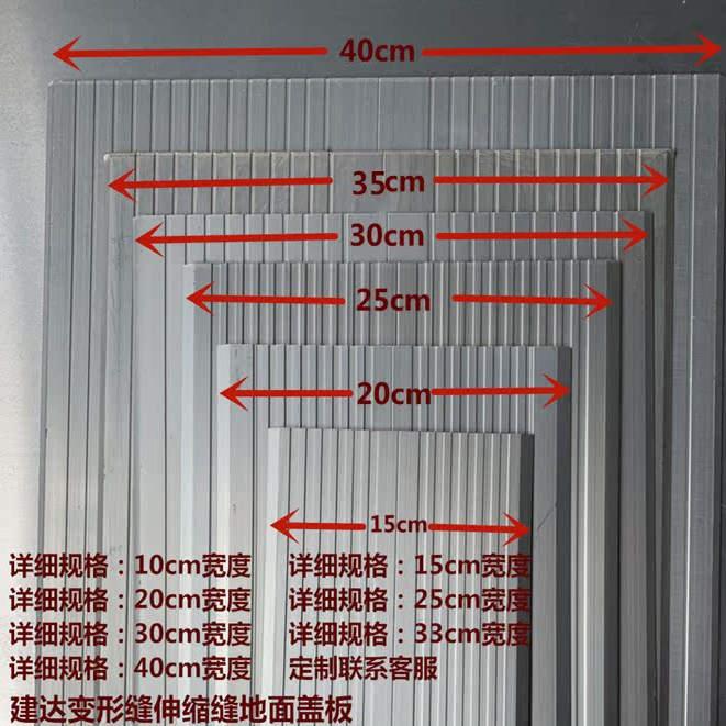 变形缝盖板伸缩缝装饰板沉降缝挡板地面盖板地面金属盖板铝合金板
