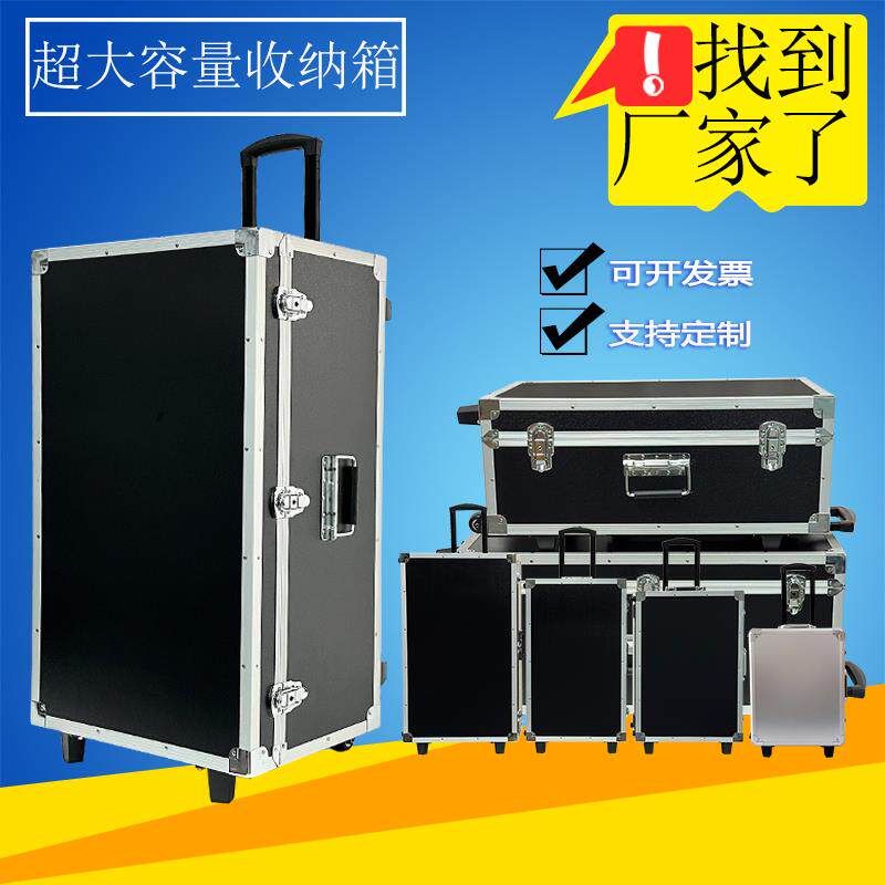 超大号带轮子铝合金工具箱拉杆多功能维修箱 仪器设备模型收纳箱