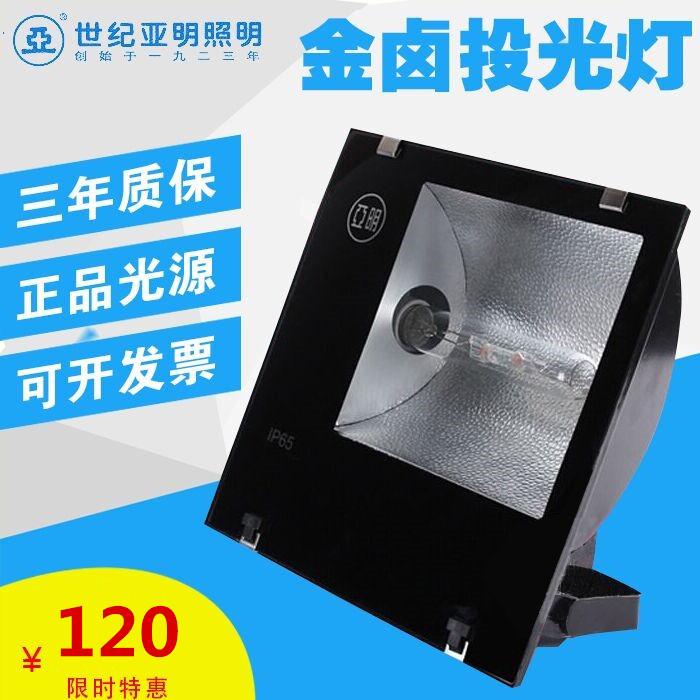 上海亚明400W1000W金卤灯投光灯高压钠灯户外探照防水广场泛光灯