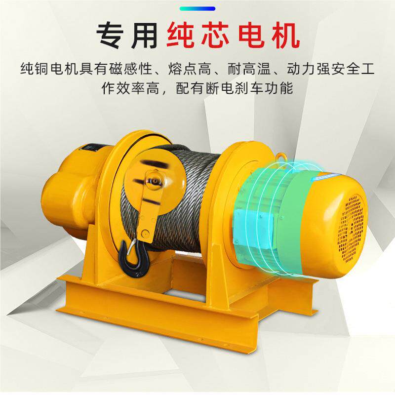 380V一字1T裸机型卷扬机牵引JK葫/J电控电磁芦3t5T10t多功能M建筑