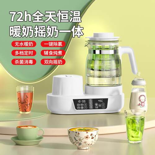 无水摇奶器婴儿温奶器暖奶恒温热奶器保温加热母乳保温自动二合一