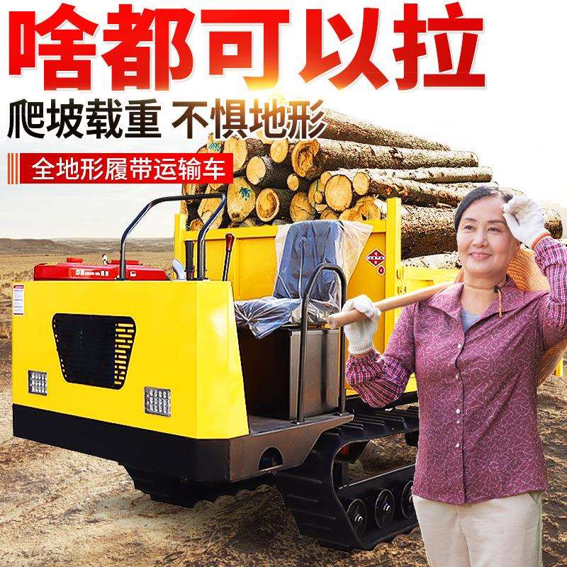 爬山虎履带运输车农用自卸全地形果园工程工地山地爬山小型爬坡王