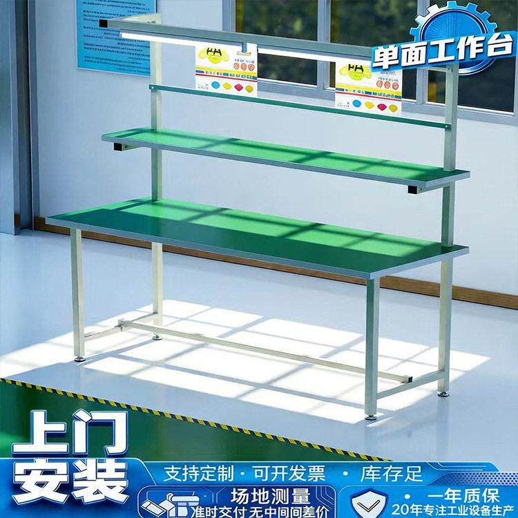 防静电台面台操作台车间台打包桌维修打包台包装台