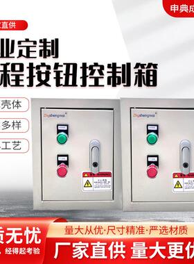 防爆远程操作箱主令控制器防爆按钮插座箱正压配电柜