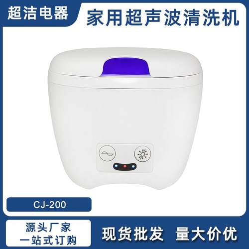 家用蓝光超声波清洗仪器珠宝首饰手表项链奶瓶奶嘴超声波清洗设备