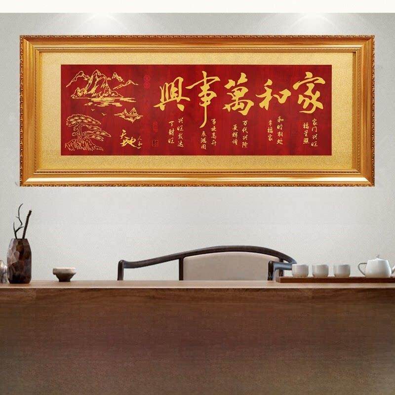 新房搬迁入伙贺匾家和万事兴贺匾客厅挂匾福字画匾额吉星高照木雕