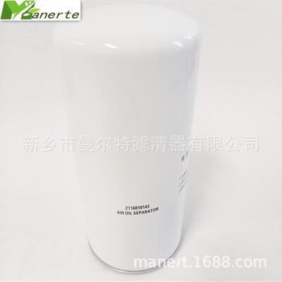 供应 2116010143适用SA22A/8油气分离器分离芯油细分离器芯油分芯