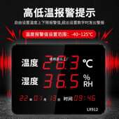 融测温湿度显示仪表工业型 高精度仓库大棚电子数字温湿度计LX912