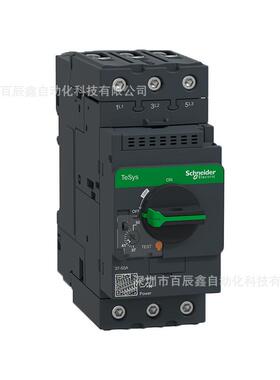 原装电动机保护用断路器，现货GV3P65，全国联保